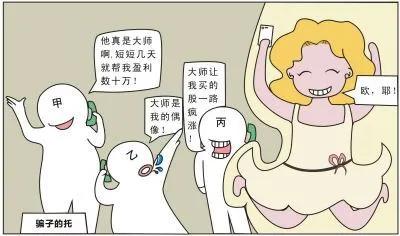 怎么这么多教人炒股,炒股那么多技术指标你怎么会亏损