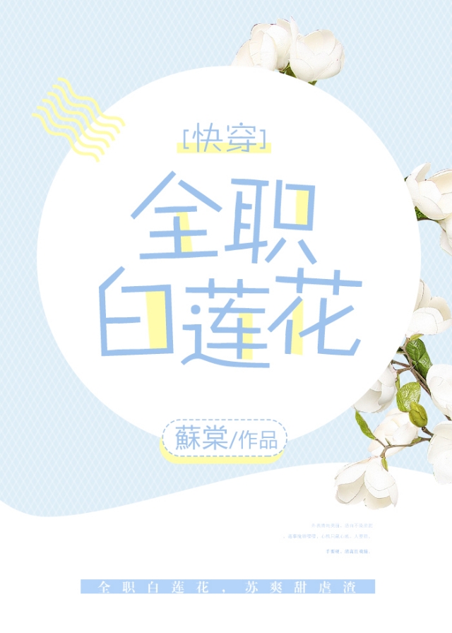 女主超级美是心机婊小说,女主是妖艳心机婊的小说