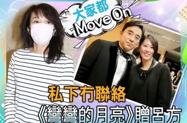 东方卫视谭咏麟吕方,谭咏麟和吕方同台