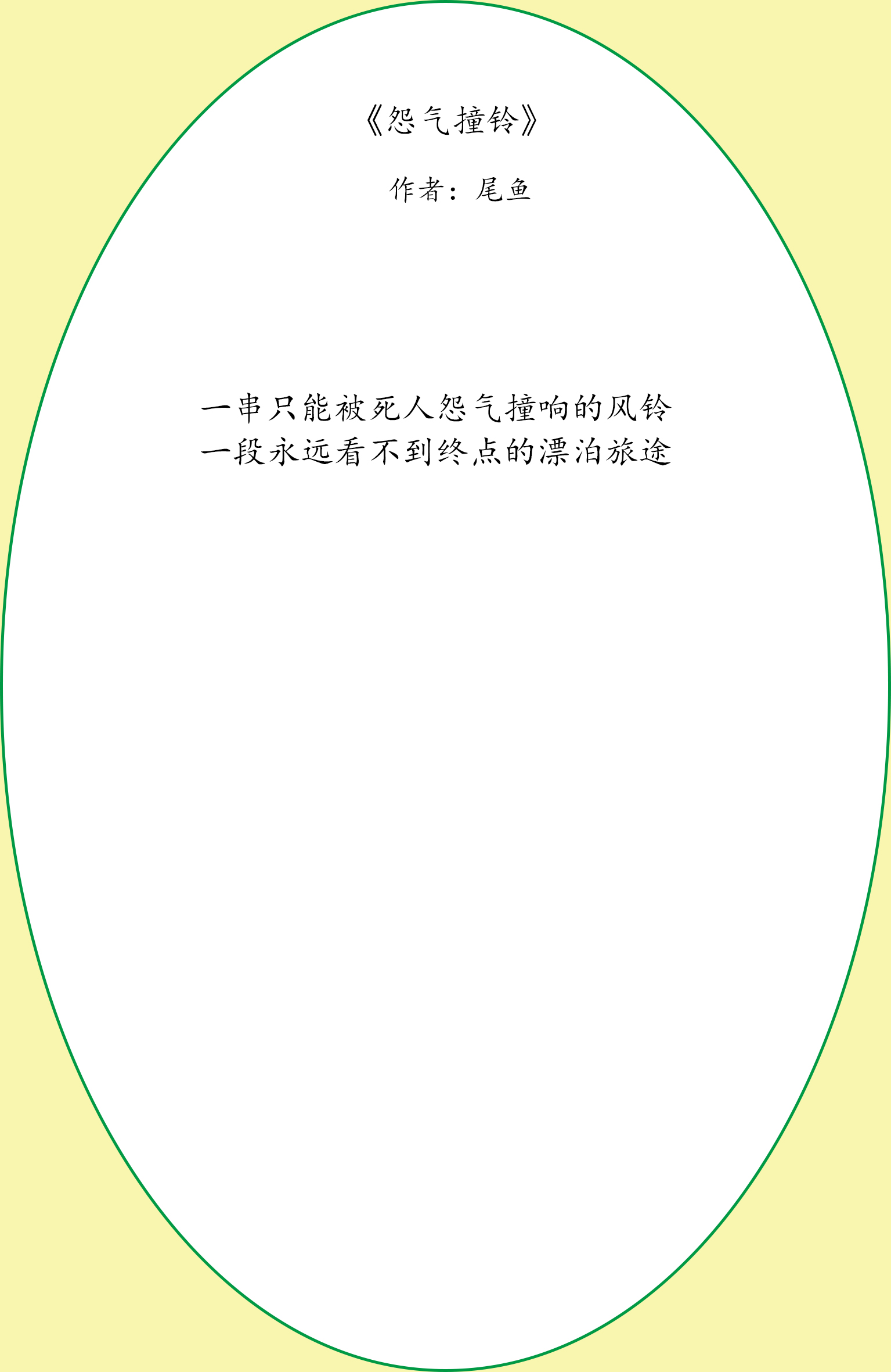 经典言情小说墨宝非宝篇,晋江十部必看经典小说墨宝非宝
