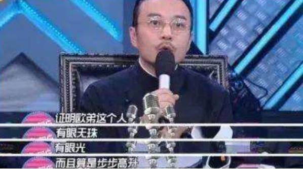 汪涵郭德纲讽刺欧弟视频,郭德纲回应汪涵欧弟事件