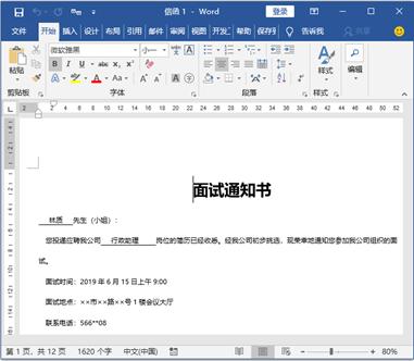 50份word如何做成一份文档,一次生成100份word