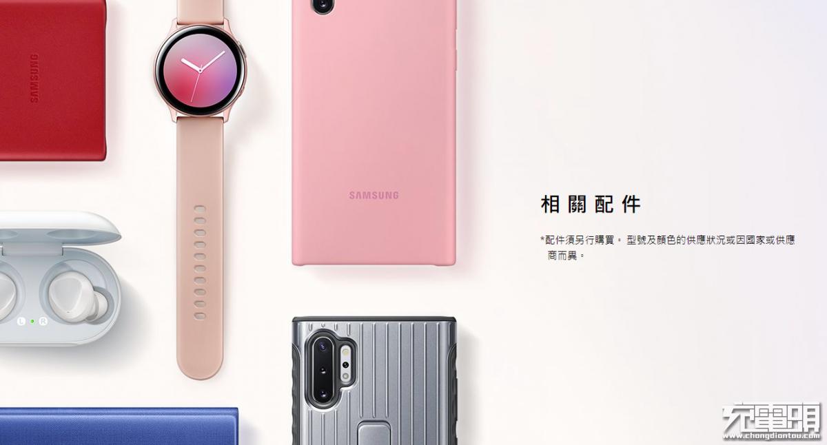 三星Note10发布会，推出了哪些配件产品？