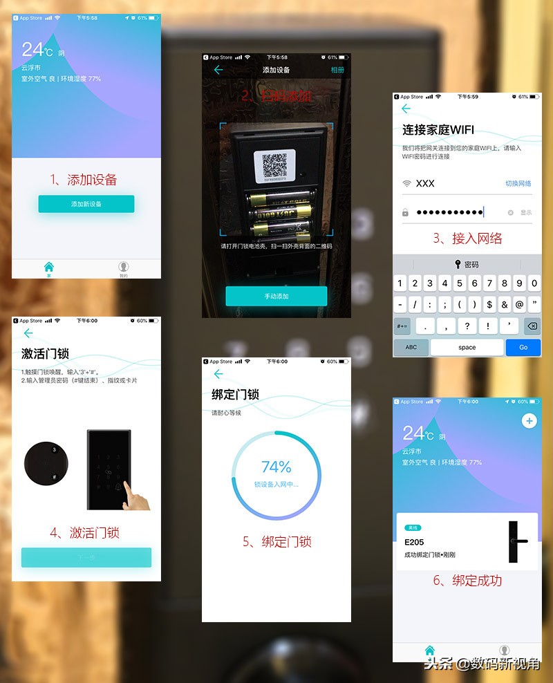 小益智能门锁怎么使用,小益智能锁为什么这么便宜