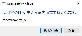 移动硬盘格式化后还能正常使用吗,移动硬盘插入提示格式化怎么解决