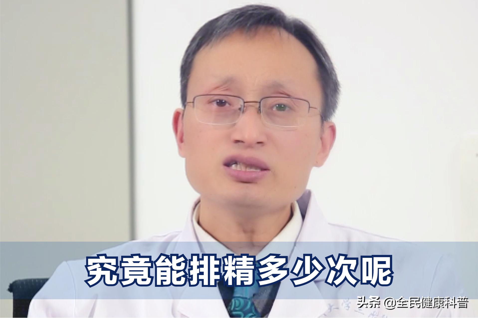 同房时，你知道男性一生可以排精多少次吗？这2个知识夫妻需知道