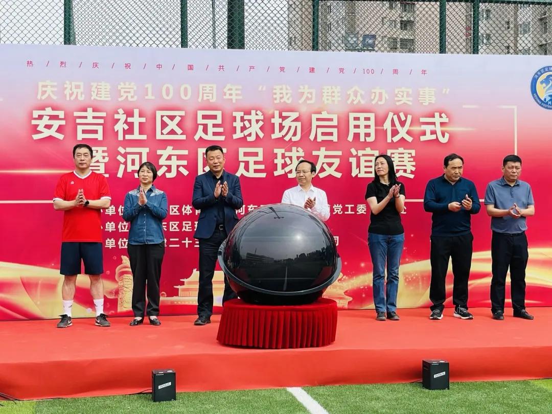 我为群众办实事启动仪式,我为社区办实事活动主题