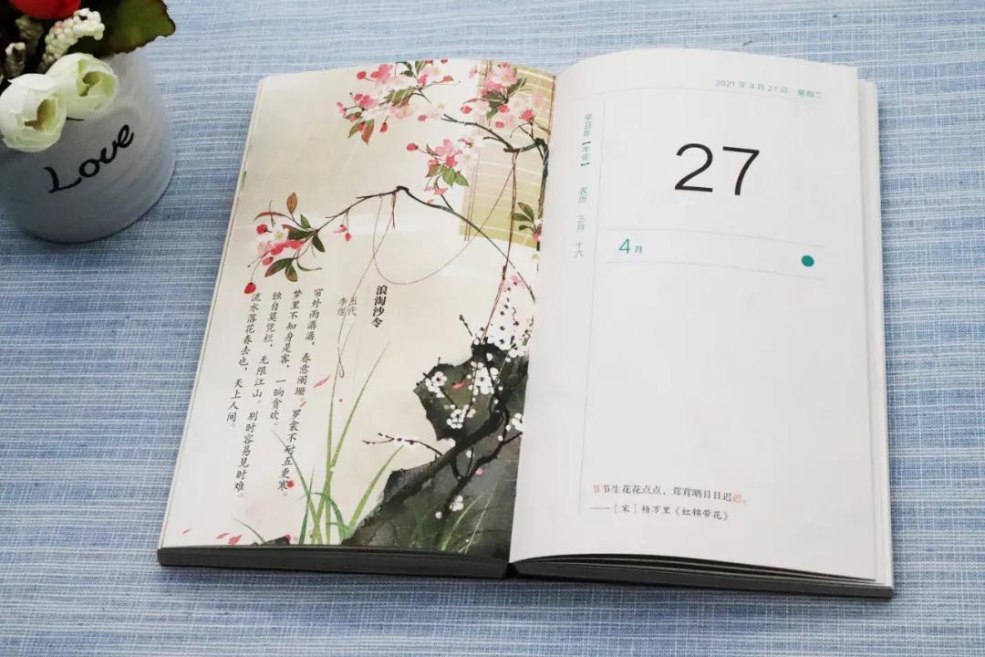 每天一首古诗词创意日历,每天一张诗词日历