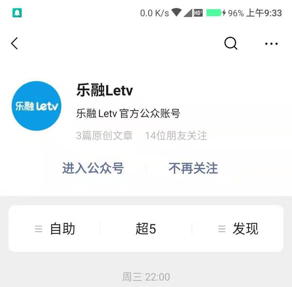 乐视电视可以远程控制的型号,乐视超级电视功能在哪