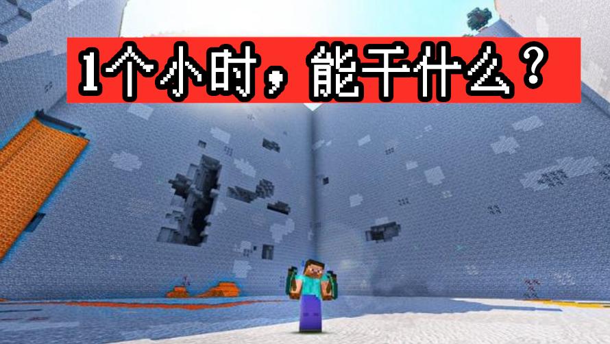 我的世界防沉迷篇攻略图文,我的世界防沉迷坑哭了