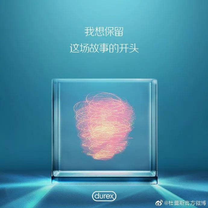 杜蕾斯文案汇总大全,杜蕾斯文案视频集锦