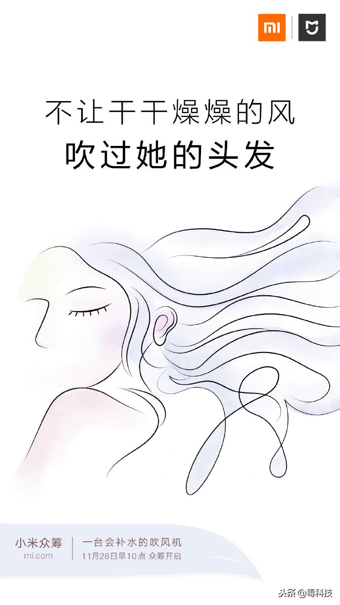 水离子吹风机好不好,小米水离子吹风机深度评测