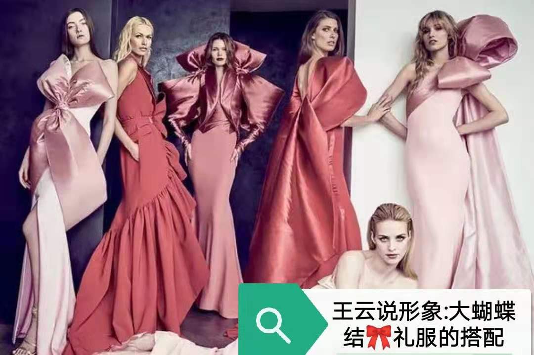 蝴蝶结怎么搭配最好看,大蝴蝶结搭配教程