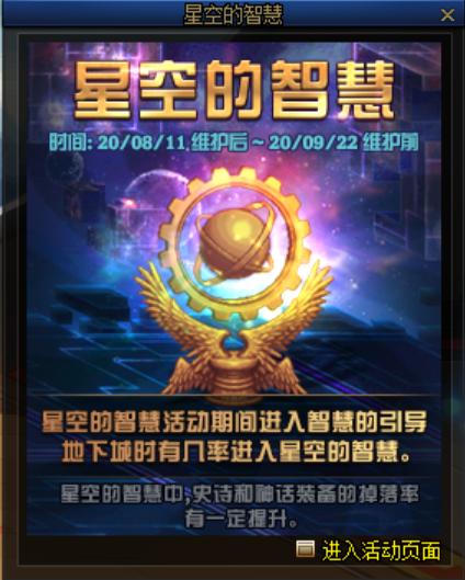 DNF：8.11版本更新送春节宠物和技能宝珠，史诗神话爆率增加