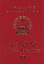 签证是在护照本上的吗,护照签证一般多长时间