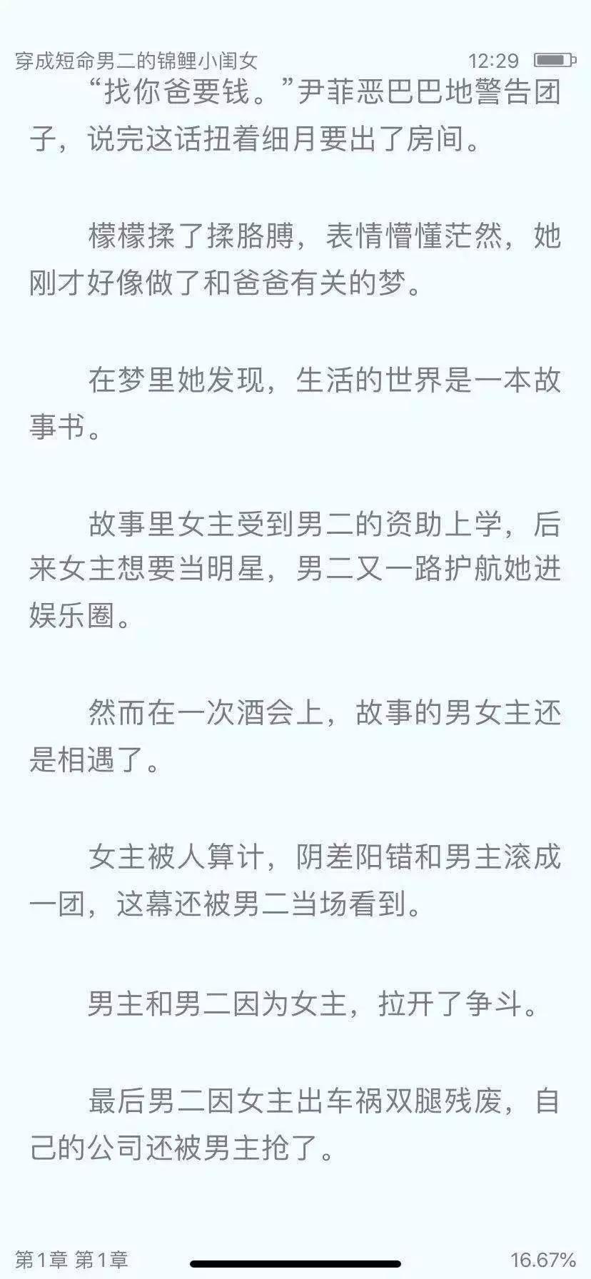 日登录用户220万的「腐女天堂」长啥样？