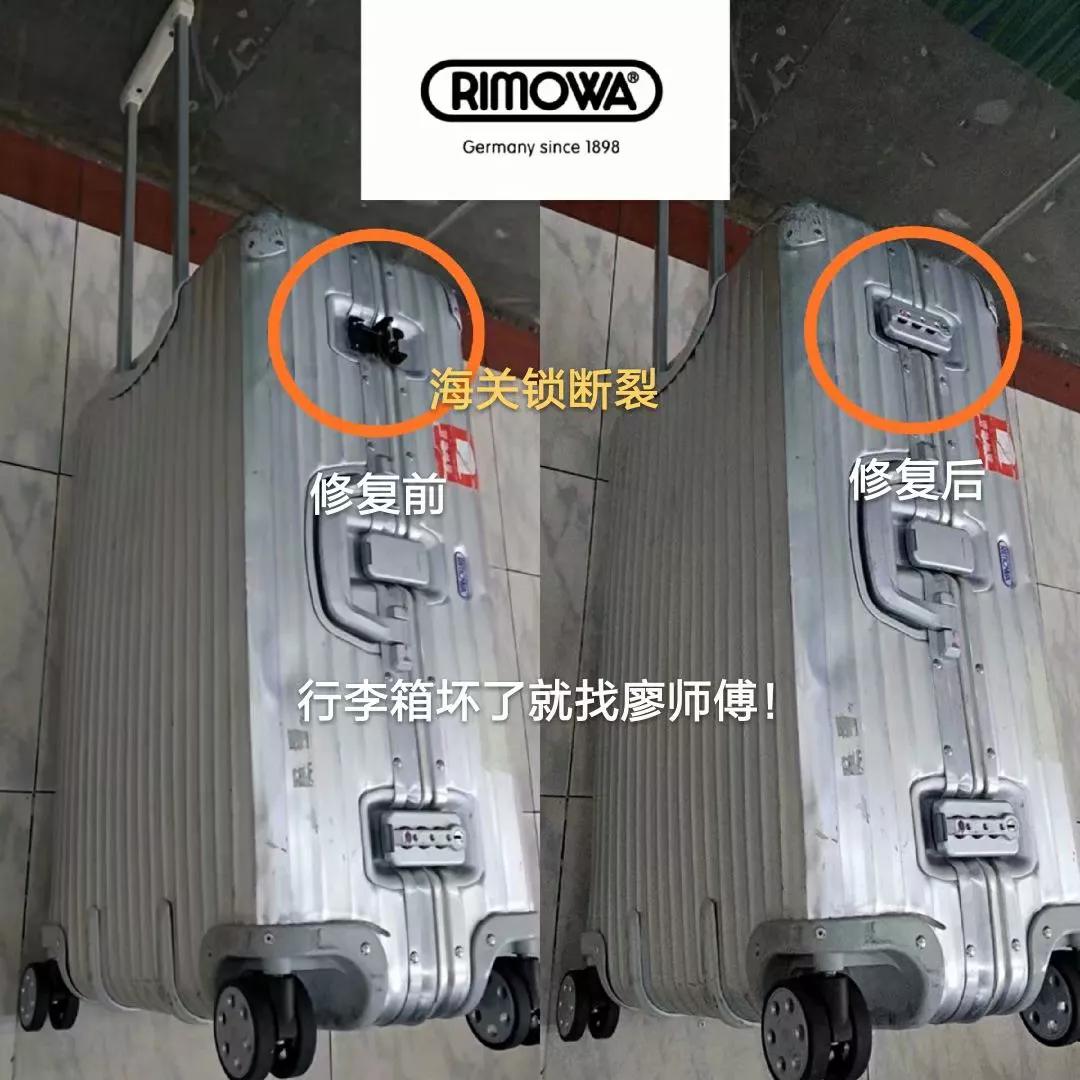 廖师傅维修行李箱包,廖师傅家电维修