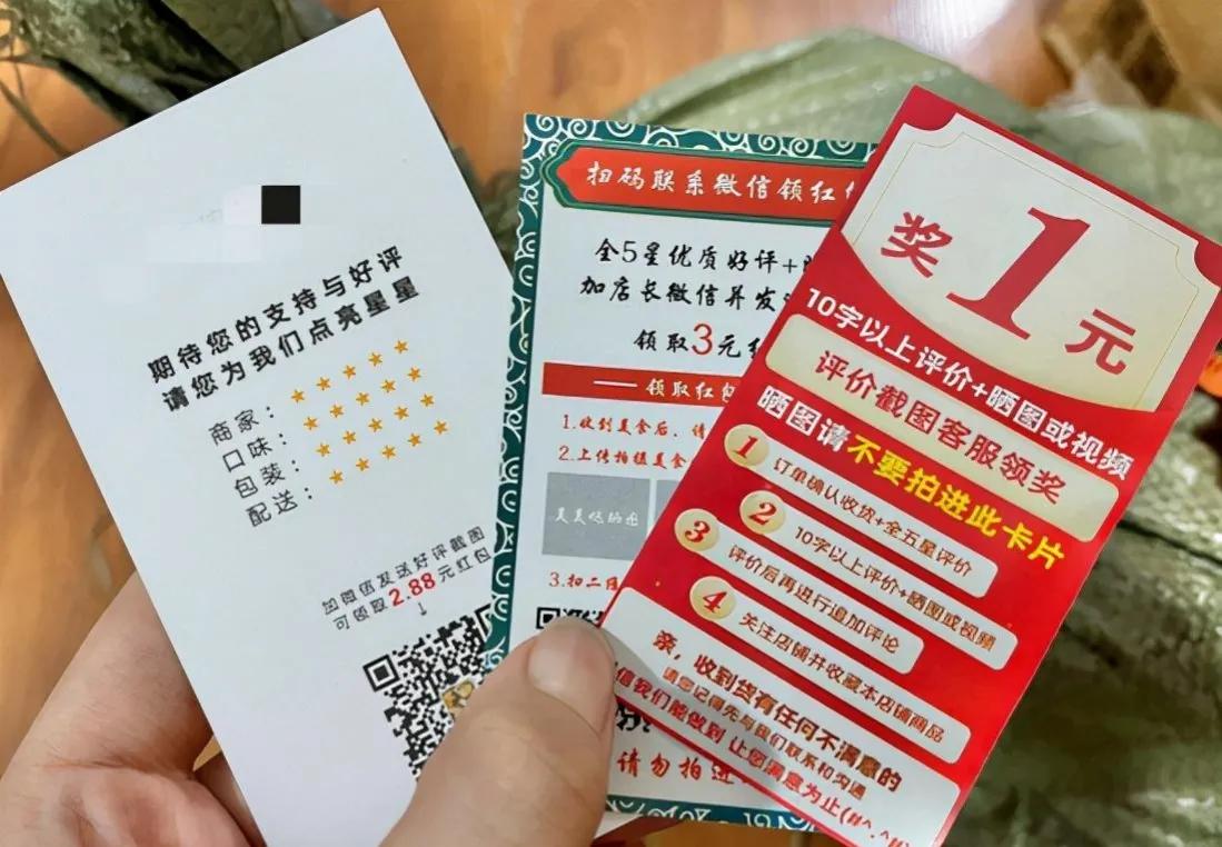 怎么套路商家给好评返现,好评返现电商法处罚