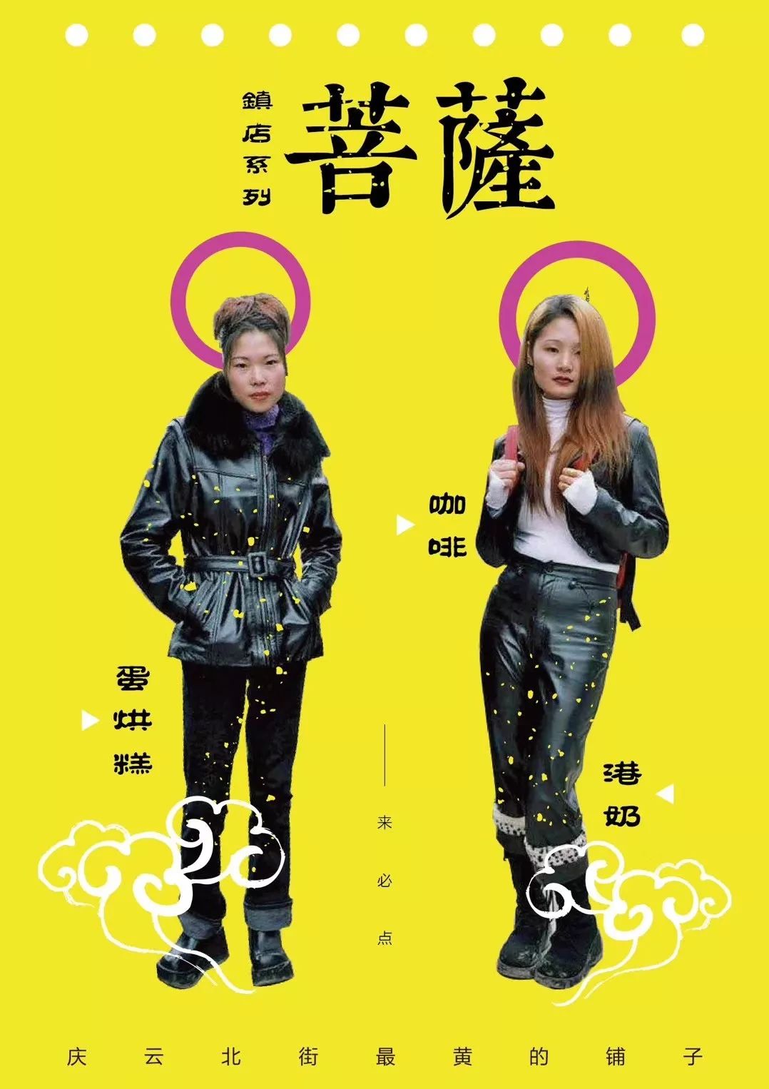 花椒、蛋烘糕和肉桂，对头，这里是咖啡店