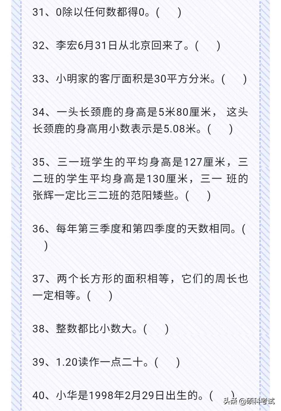 2022-2023期末考试试卷三年级数学,小学三年级数学下册考试试卷必考