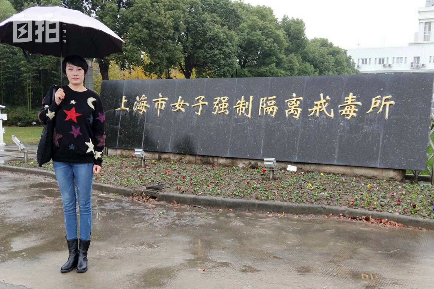 我15岁当模特，八十年代月薪过万，曾因吸毒自杀，现在帮人戒毒