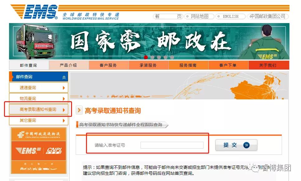 天水师范学院录取通知书查询,山西成考录取通知书怎么查询
