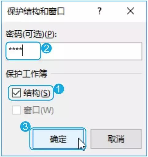 保护excel中数据,excel表格如何设置数据保护