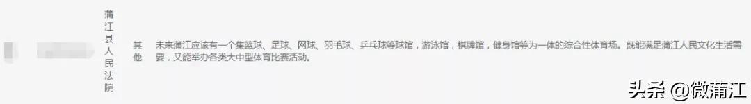 蒲江新增轨道交通,畅想未来轨道交通