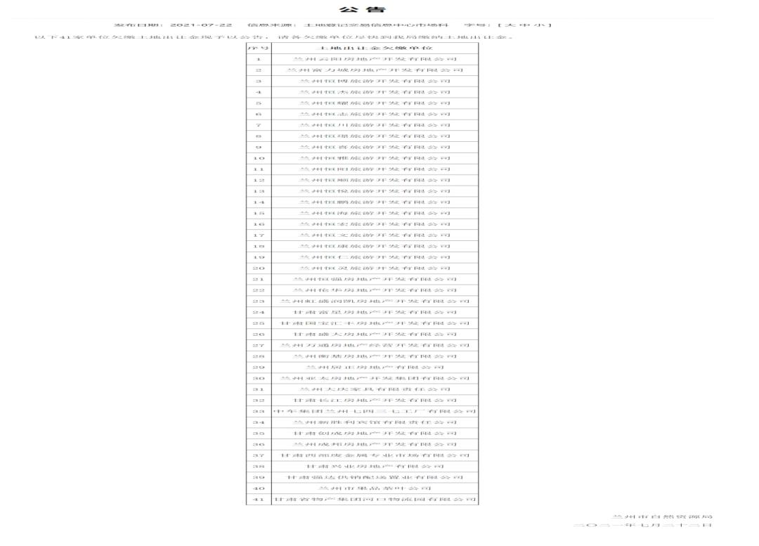 解读恒大事件,恒大重组深度分析