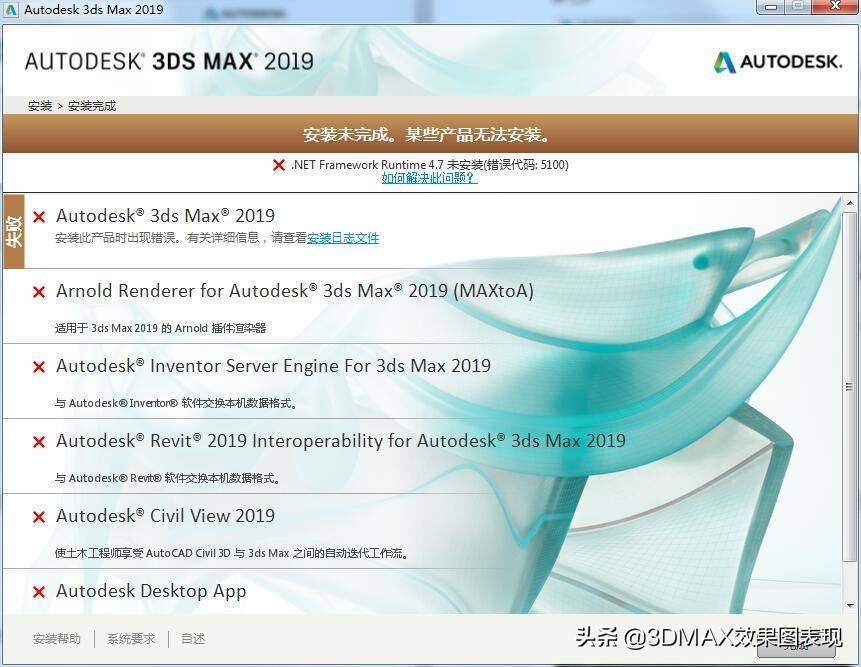 3dmax软件报错怎么解决,3dmax常见问题及解决方法