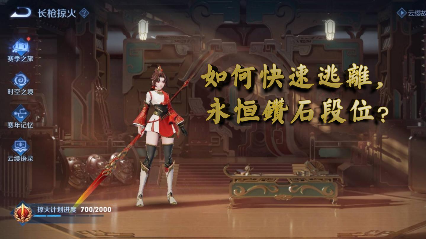 王者光荣硬辅零基础教学,王者光荣快速练成三招脱坑指南