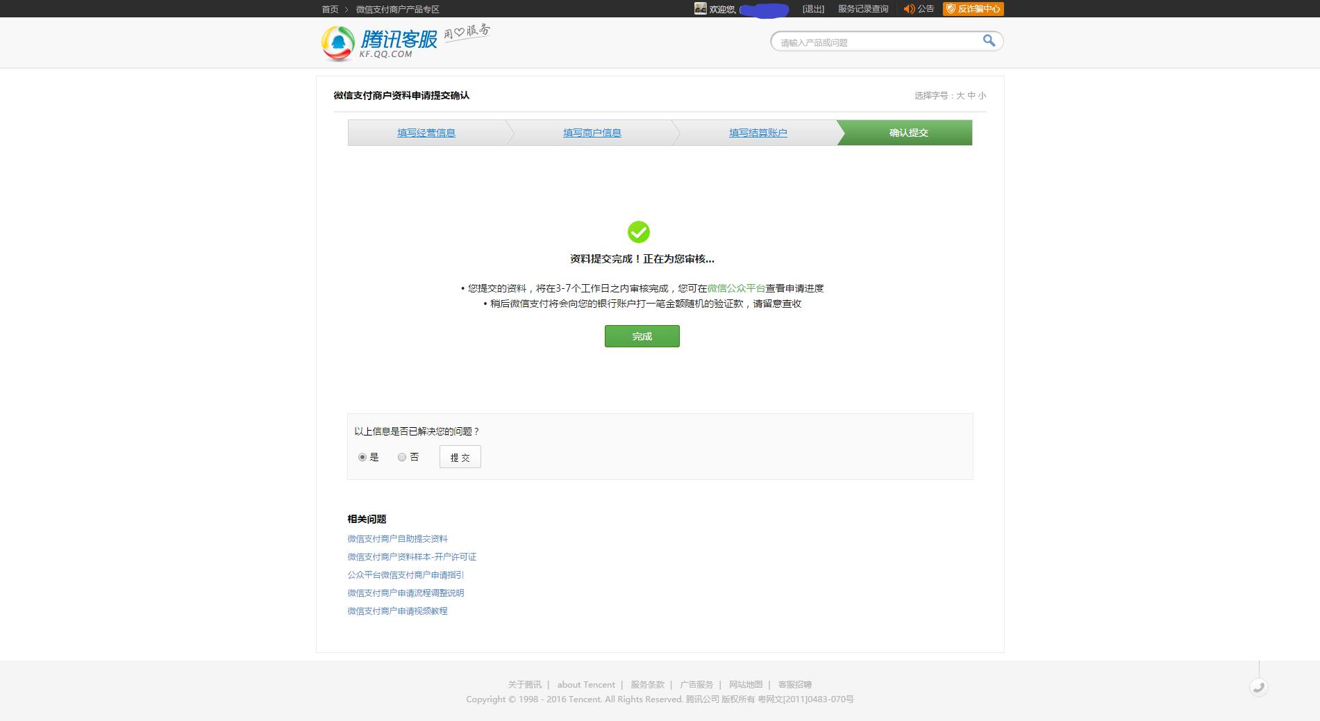 微信支付方式怎么设置,微信账号正常但是支付限制怎么办