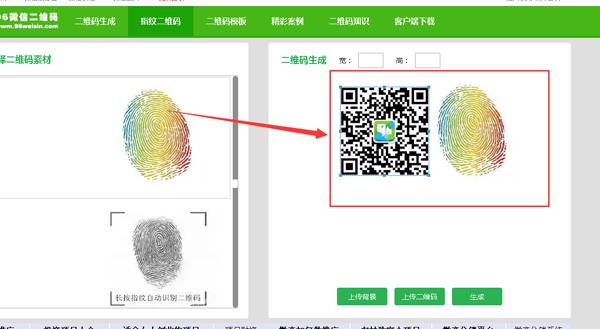 如何用扫码器自动生成二维码,长按识别二维码制作方法教程