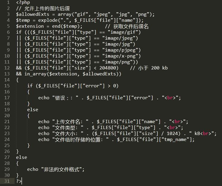 php新手入门技巧,php教程上传