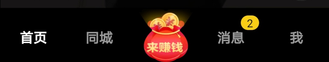 什么赚钱app最好用一分钟赚十块钱,哪个赚钱app能快速赚两三块钱