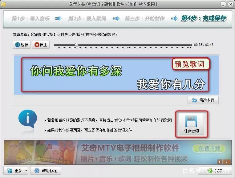 单排滚动歌词字幕制作教程,滚动歌词字幕不用剪印的制作方法
