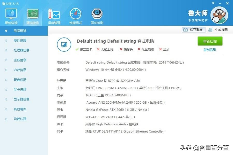 吃用生活品必买，但核心还是CPU、校色仪和主板