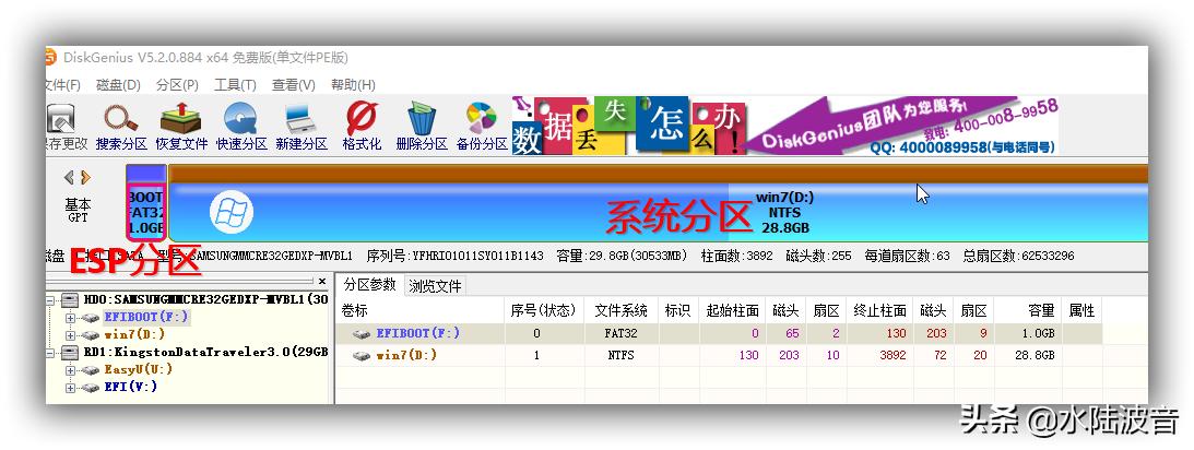 UEFI（win7_64X操作系统）添加PE启动项