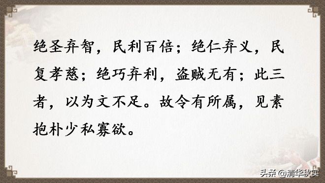 道德经全文81章原文和译文的读诵,道德经经典语录及译文大全
