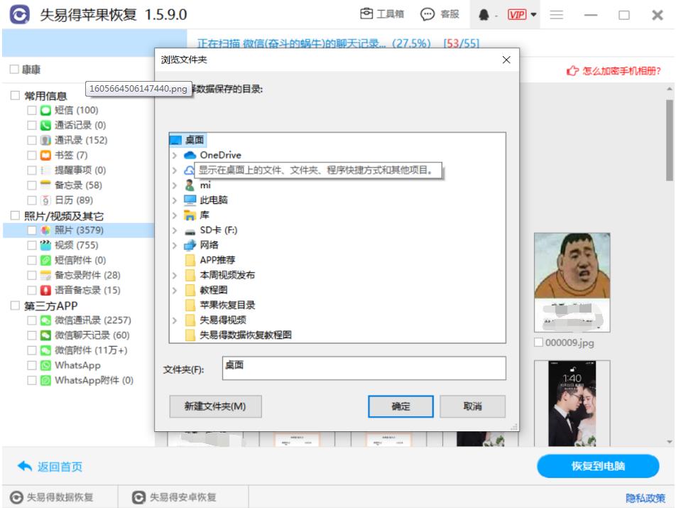 免费使用照片恢复大师,比较好用的免费照片恢复软件