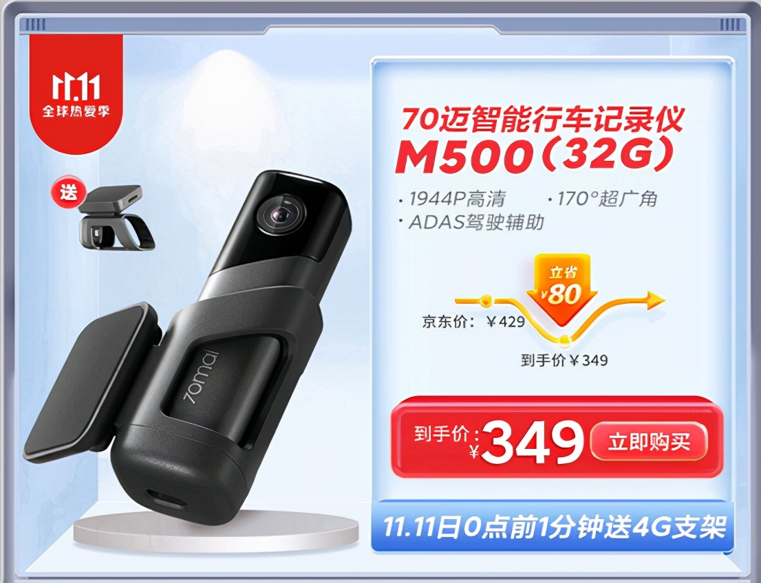 70迈记录仪a400和a500s哪个好,70迈行车记录仪1s京东活动价