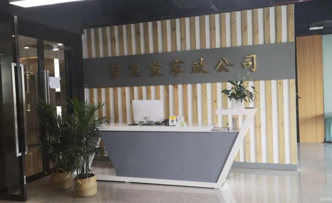 家政行业人才招聘渠道,北京海淀区家政公司招聘住家保姆