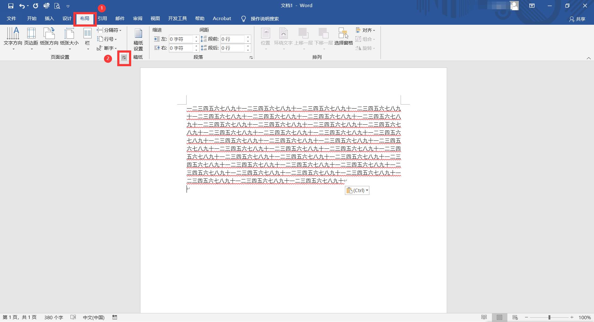 打印怎么把每一页都在纸张的中间,怎么把内容打印到纸张指定的位置