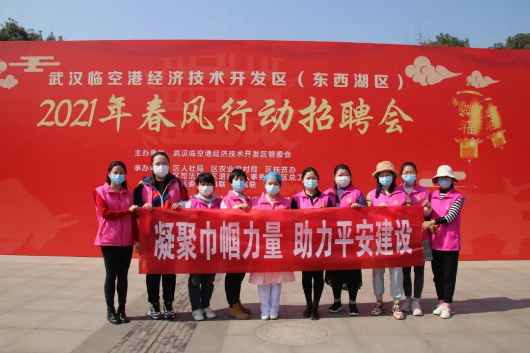 职等你来就业同行启动仪式,职等你来就业同行直播