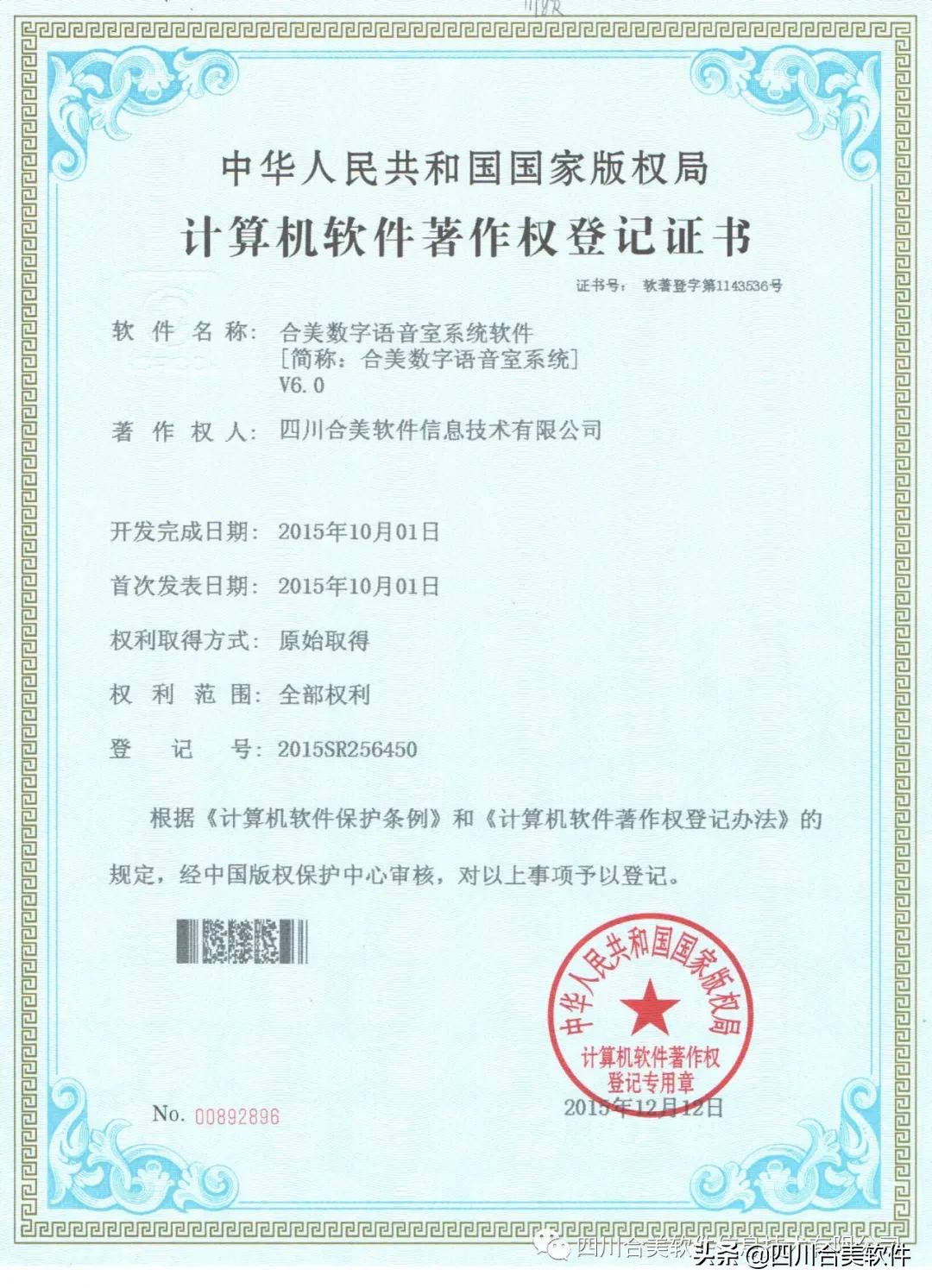 合美旗下app,四川合美软件