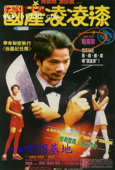 周星驰最搞笑十大电影,周星驰电影喜剧之王国语版在线看