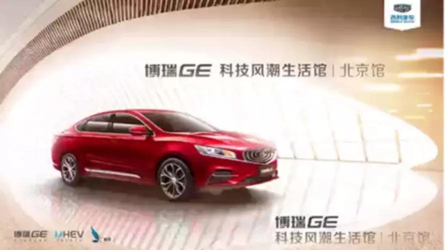 吉利博瑞ge深度解析,吉利博瑞ge功能实测