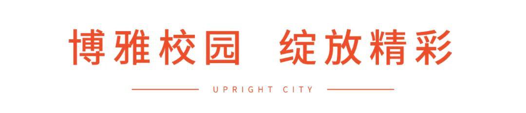 聚四海英才之荟萃，光明这所高标准学校订在崛起