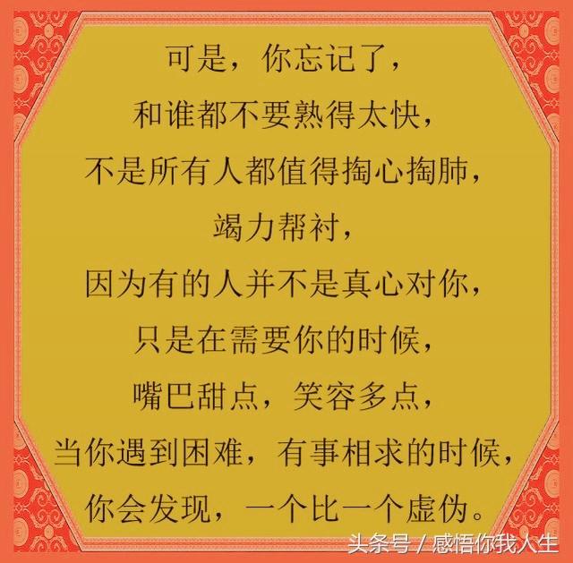 日久见人心患难见真情出处,日久见人心患难见真情什么意思