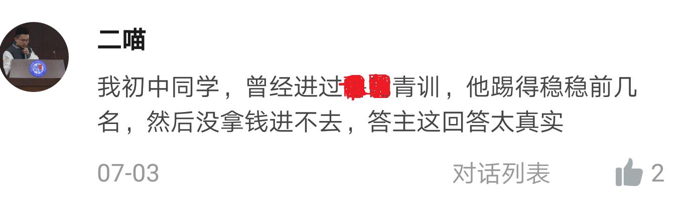 分析一下中国足球的问题在哪里,中国足球为什么烂